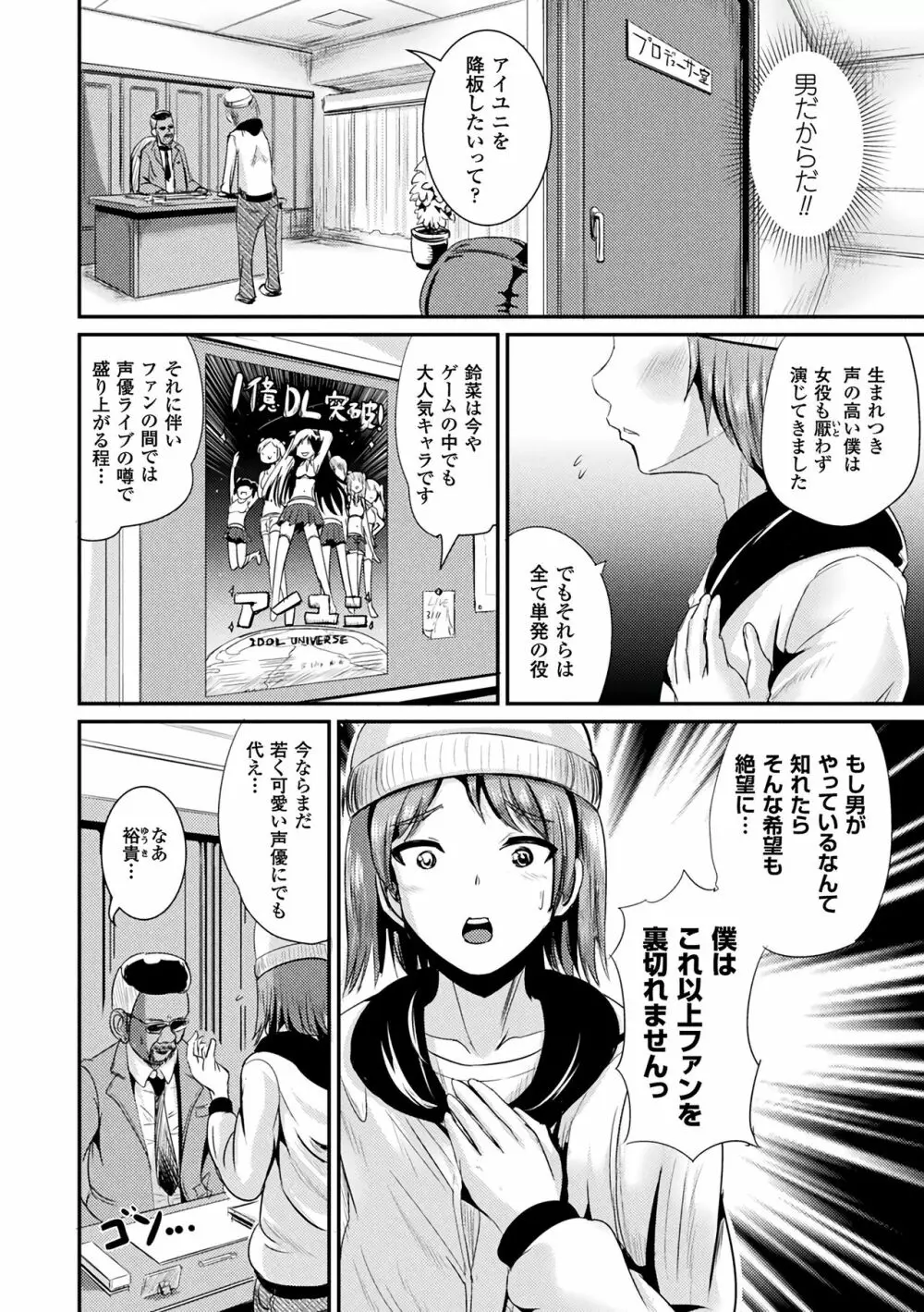 TSあらかると Page.42