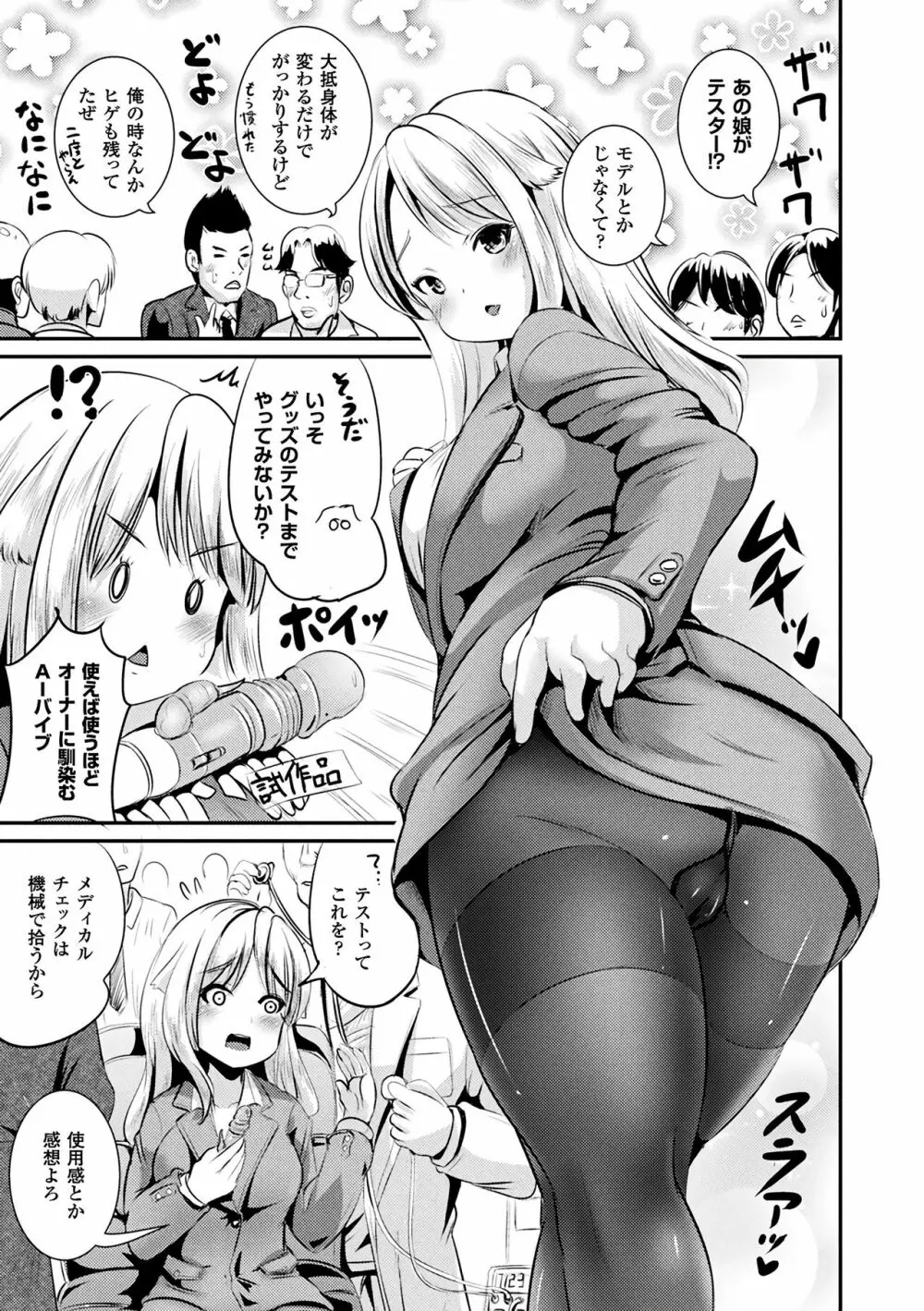 TSあらかると Page.67