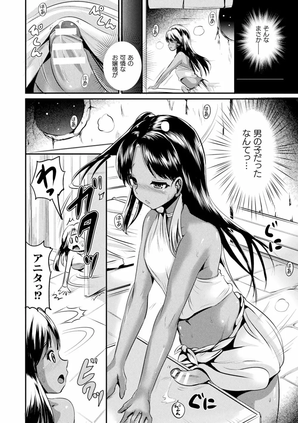 TSあらかると Page.86