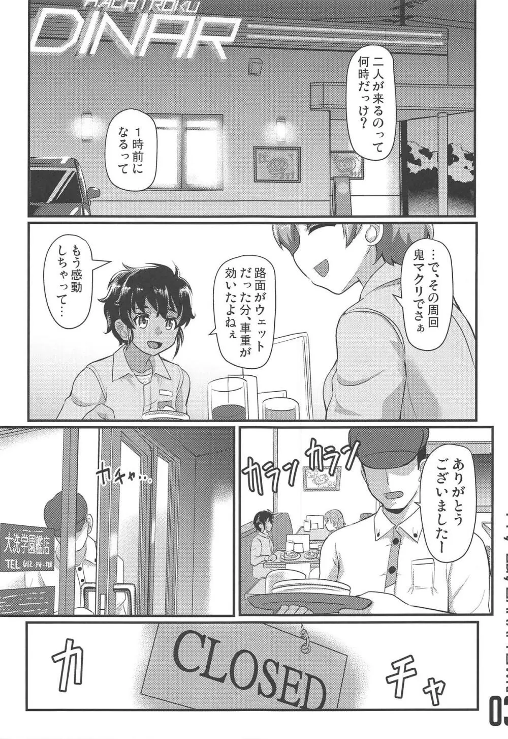 Fry-day OARAI TOWN Page.2