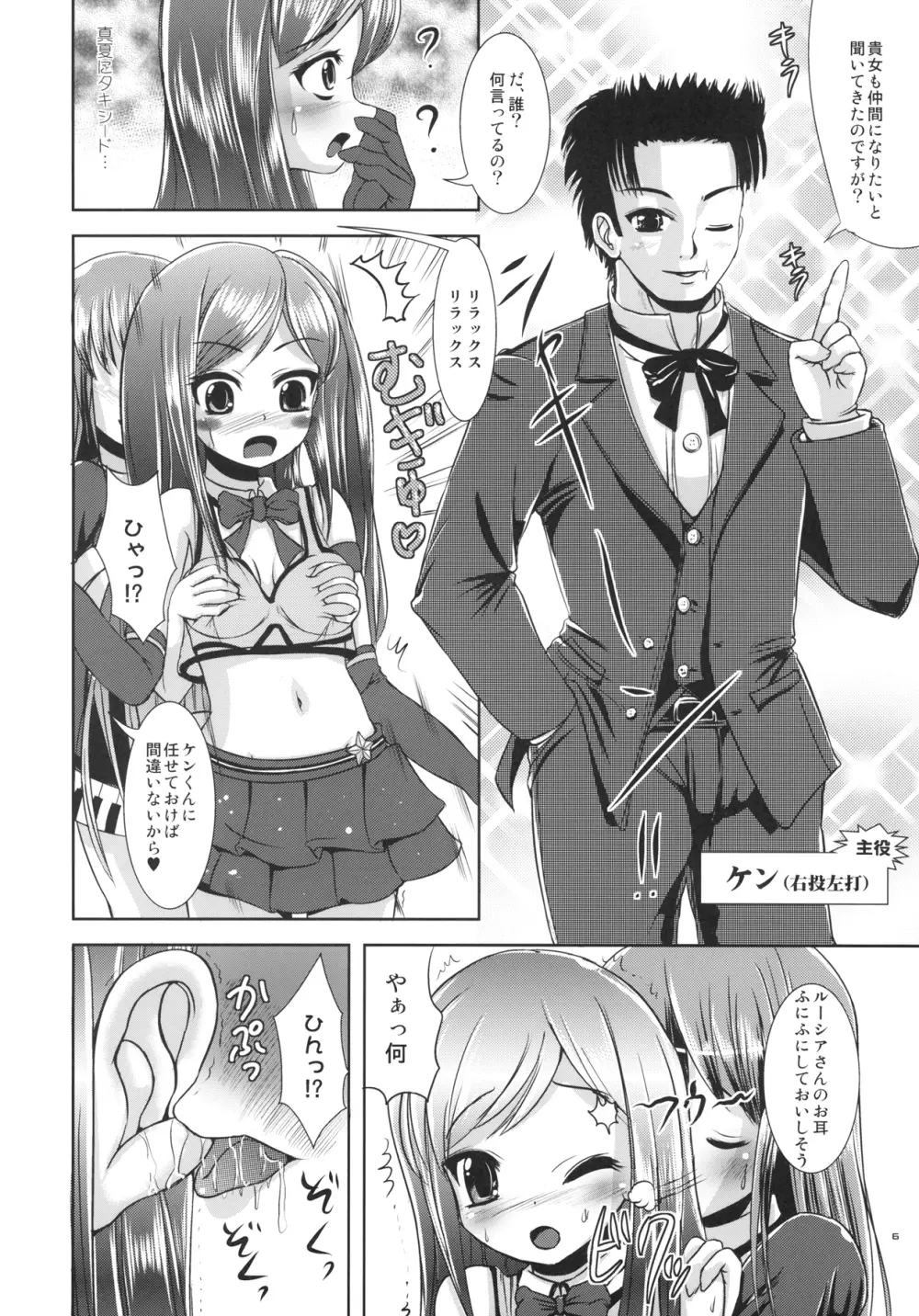 デライトべっぴん Page.8