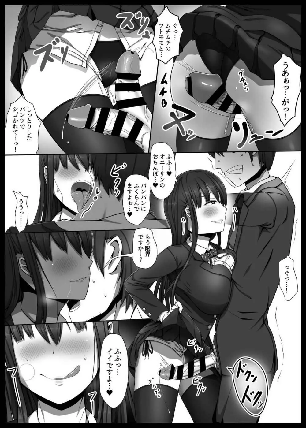 爆乳JK逆痴漢→トイレで生パコパコ Page.10