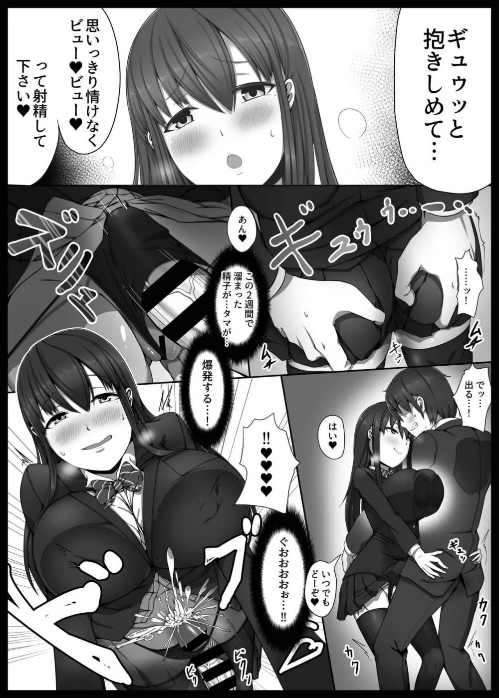 爆乳JK逆痴漢→トイレで生パコパコ Page.11