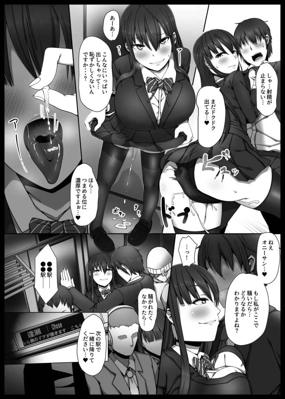 爆乳JK逆痴漢→トイレで生パコパコ Page.12