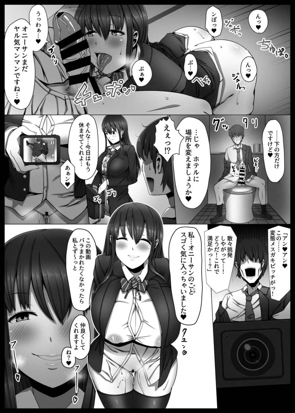 爆乳JK逆痴漢→トイレで生パコパコ Page.25