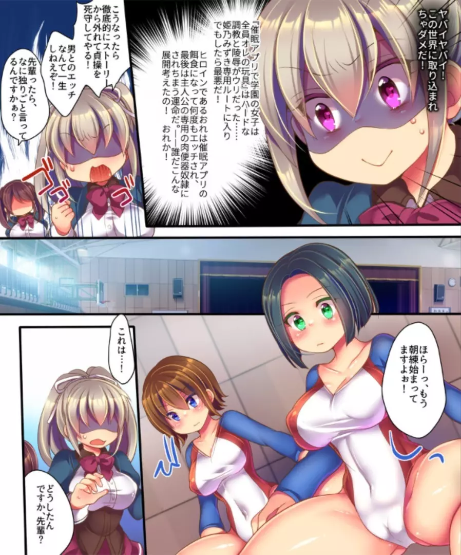催眠調教エロゲのヒロインに転生してしまった俺は攻略されずに逃げきりたい! Page.10