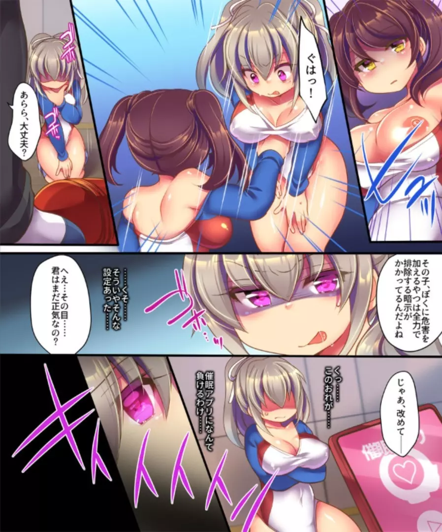 催眠調教エロゲのヒロインに転生してしまった俺は攻略されずに逃げきりたい! Page.17