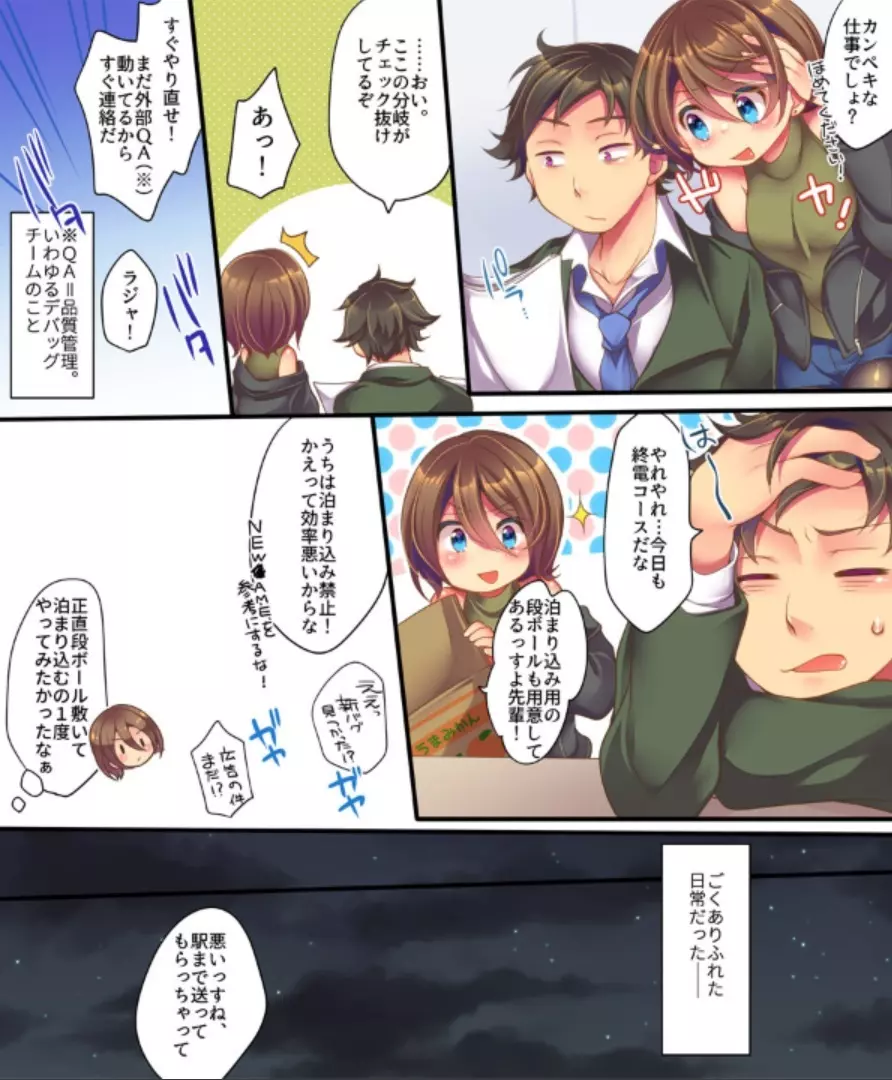 催眠調教エロゲのヒロインに転生してしまった俺は攻略されずに逃げきりたい! Page.3