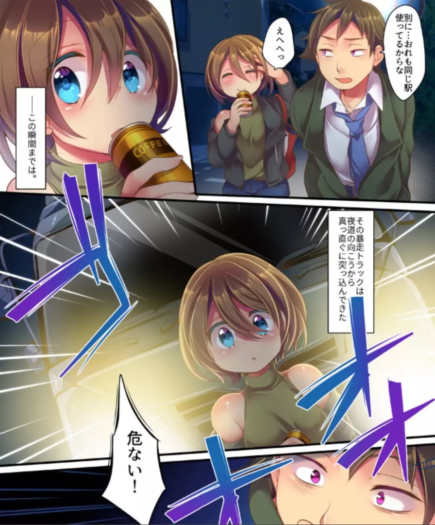 催眠調教エロゲのヒロインに転生してしまった俺は攻略されずに逃げきりたい! Page.4