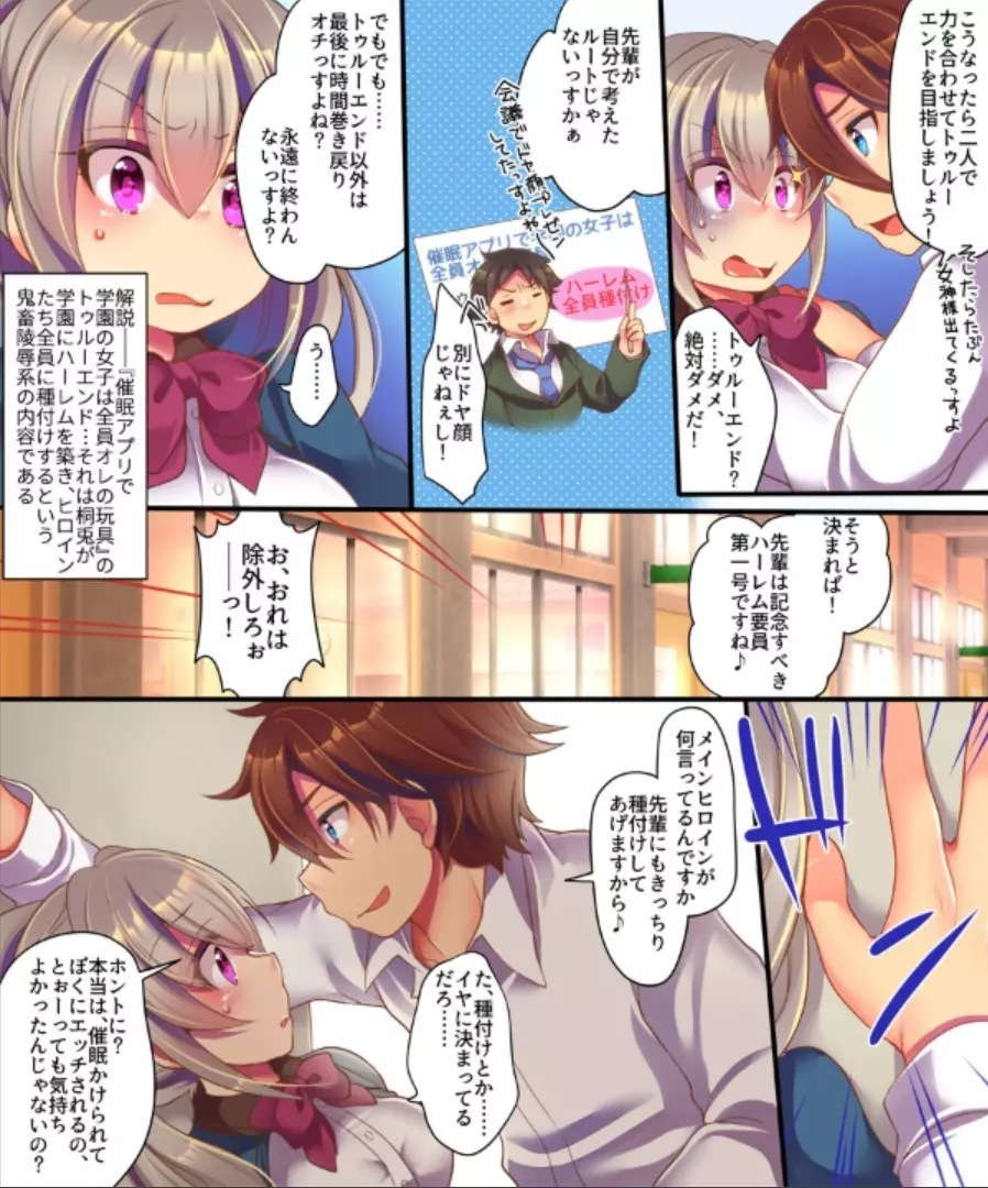 催眠調教エロゲのヒロインに転生してしまった俺は攻略されずに逃げきりたい! Page.47