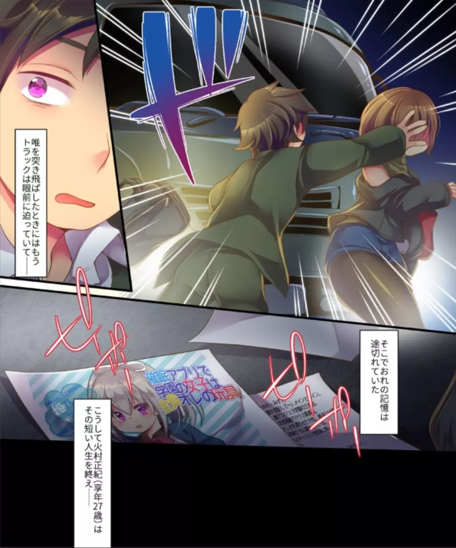 催眠調教エロゲのヒロインに転生してしまった俺は攻略されずに逃げきりたい! Page.5