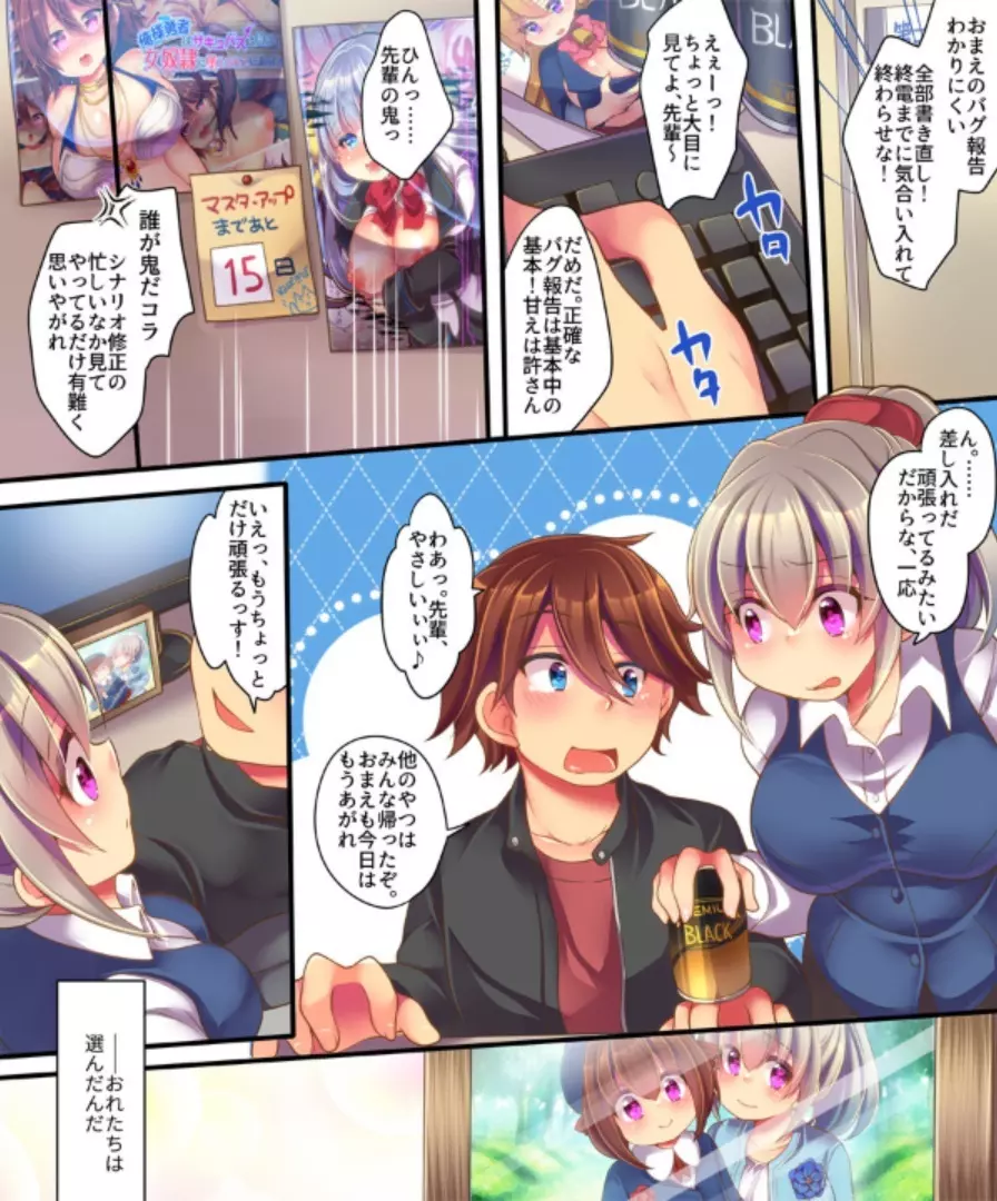 催眠調教エロゲのヒロインに転生してしまった俺は攻略されずに逃げきりたい! Page.51