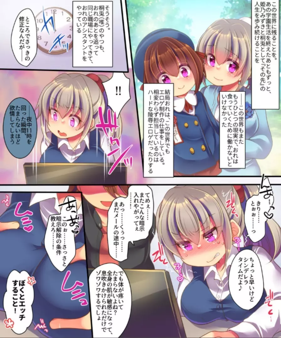 催眠調教エロゲのヒロインに転生してしまった俺は攻略されずに逃げきりたい! Page.52