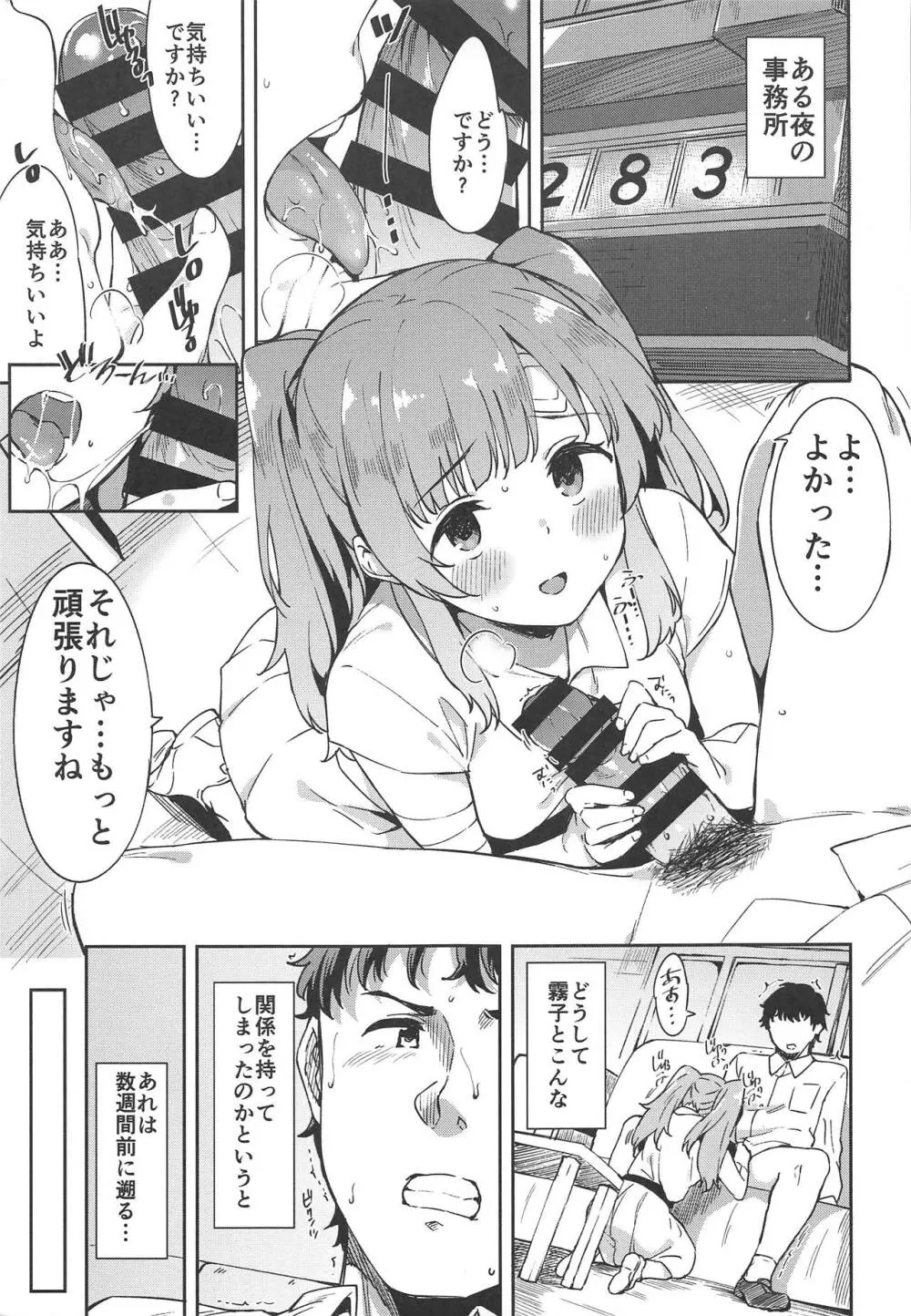 心心恋慕 Page.2