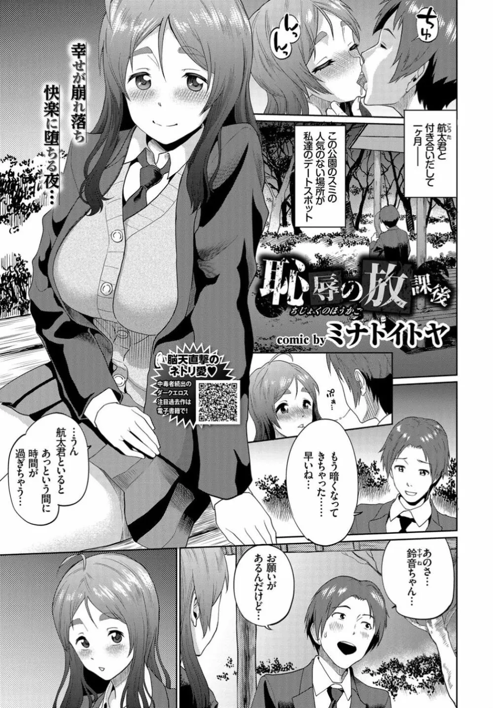 COMIC BAVEL 2019年4月号 Page.245