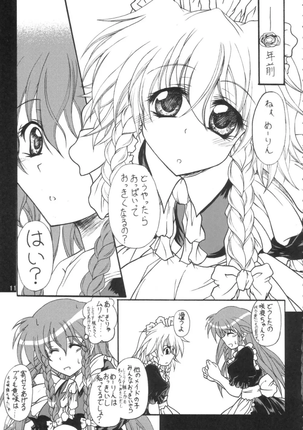 Milky Peach Pie Page.10
