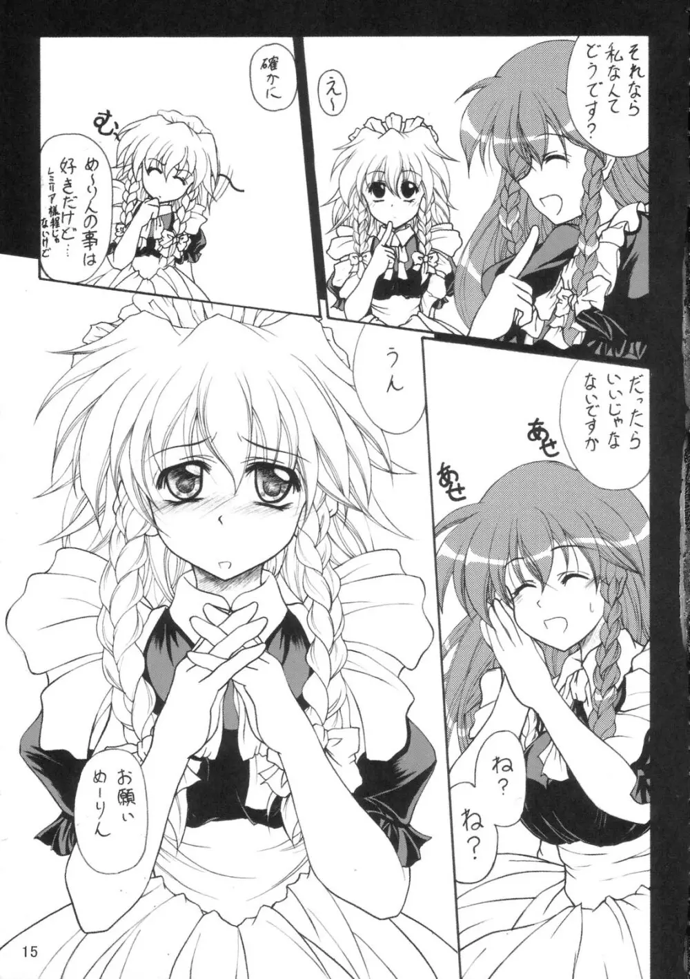 Milky Peach Pie Page.14