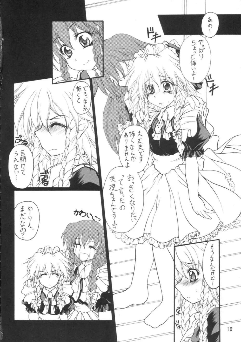 Milky Peach Pie Page.15