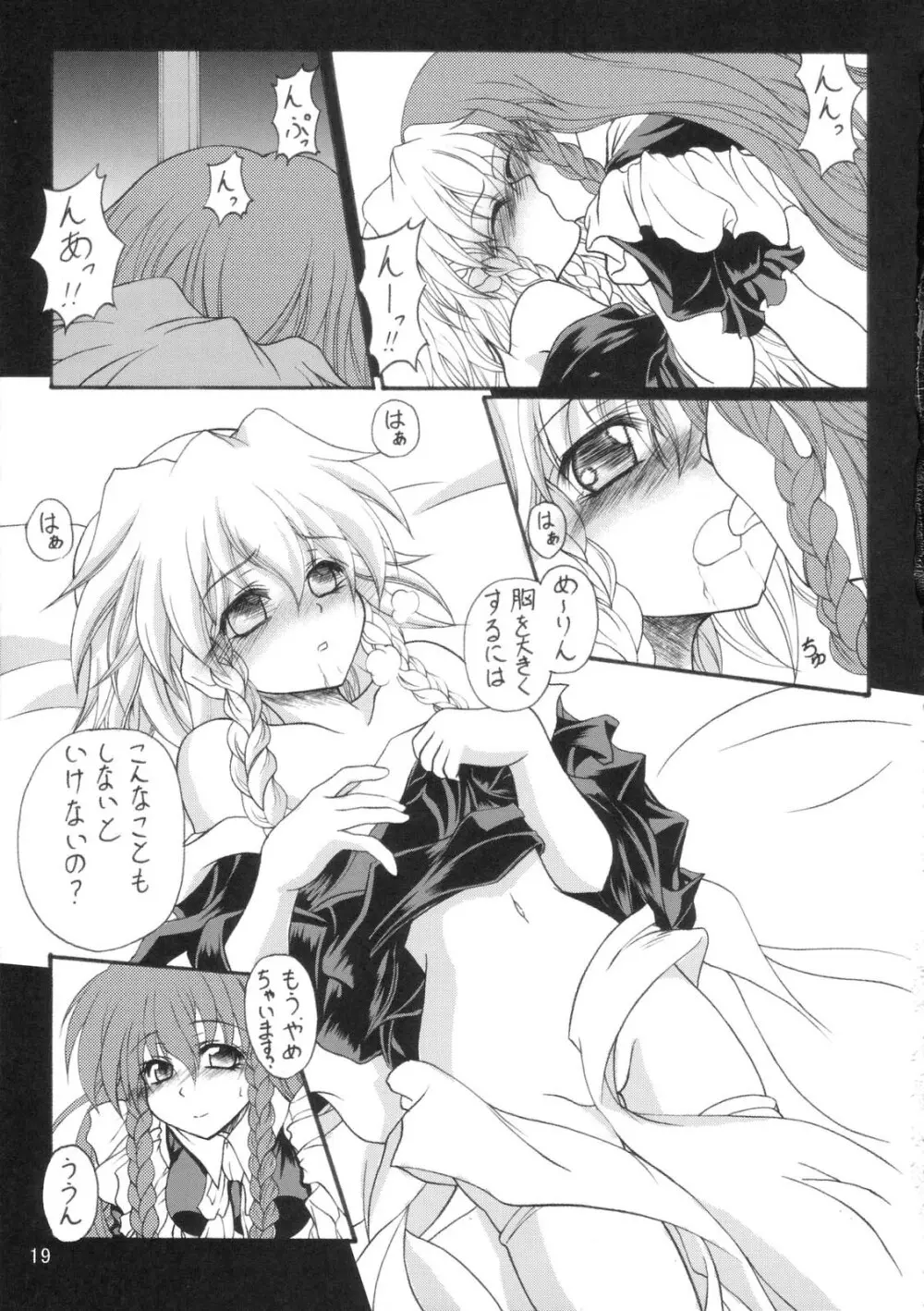 Milky Peach Pie Page.18
