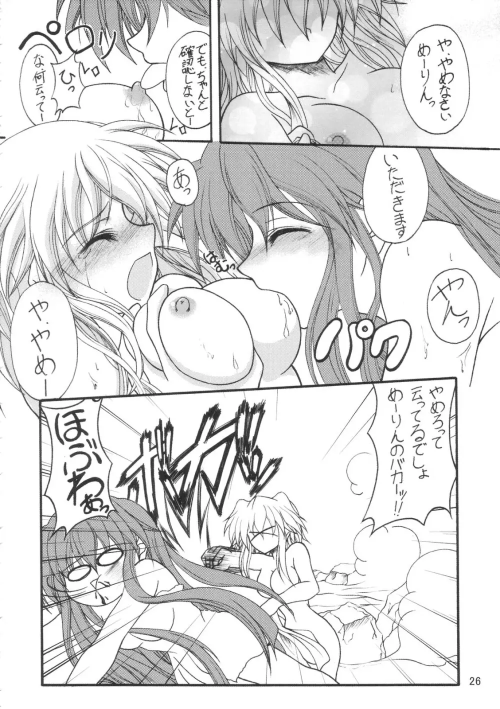 Milky Peach Pie Page.25