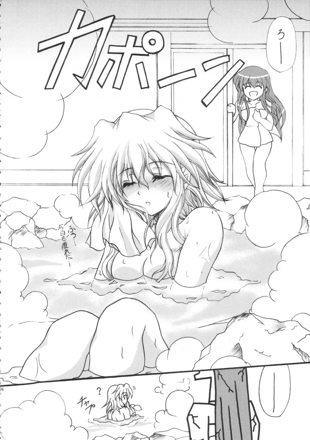 Milky Peach Pie Page.5