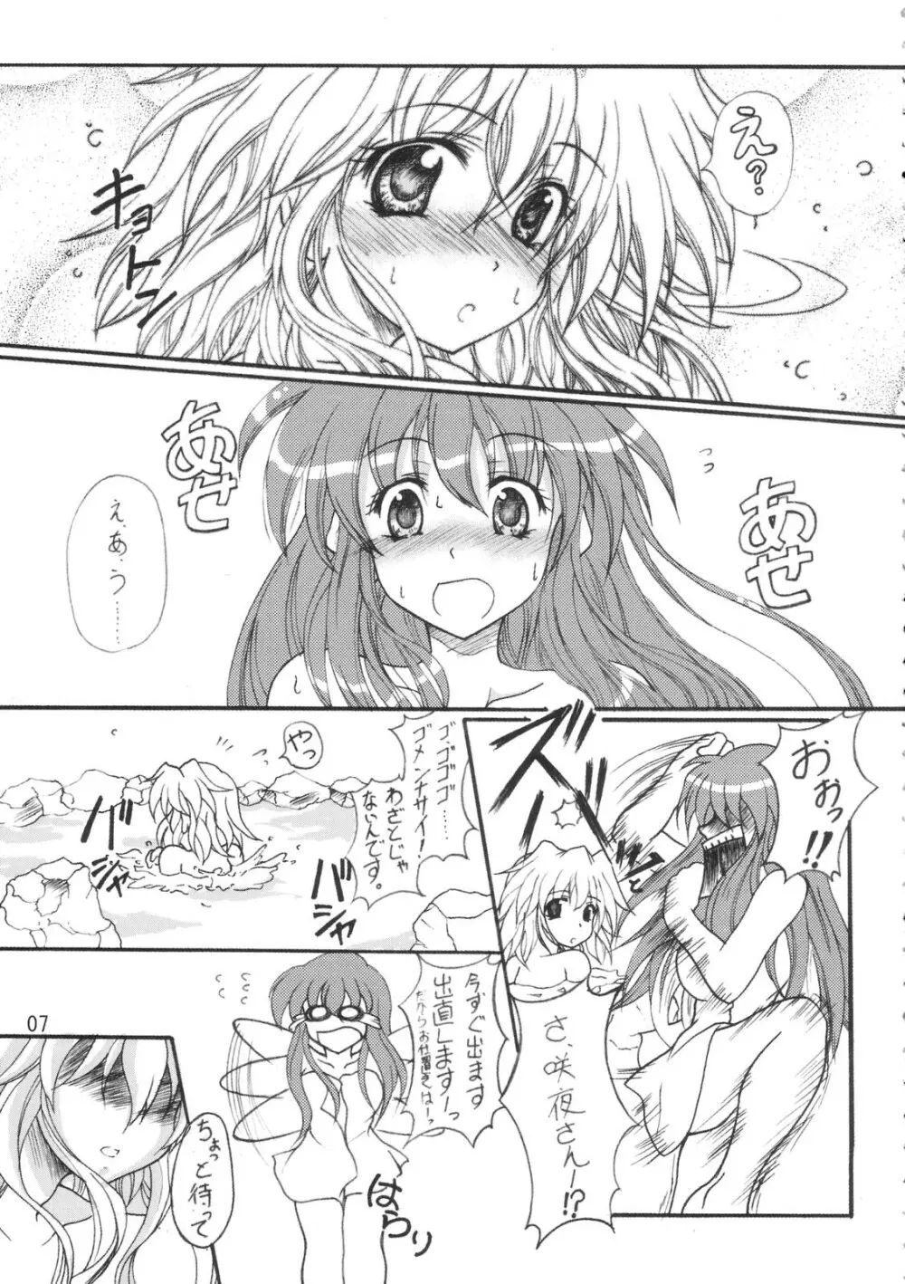Milky Peach Pie Page.6
