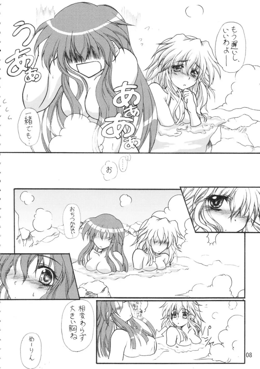Milky Peach Pie Page.7