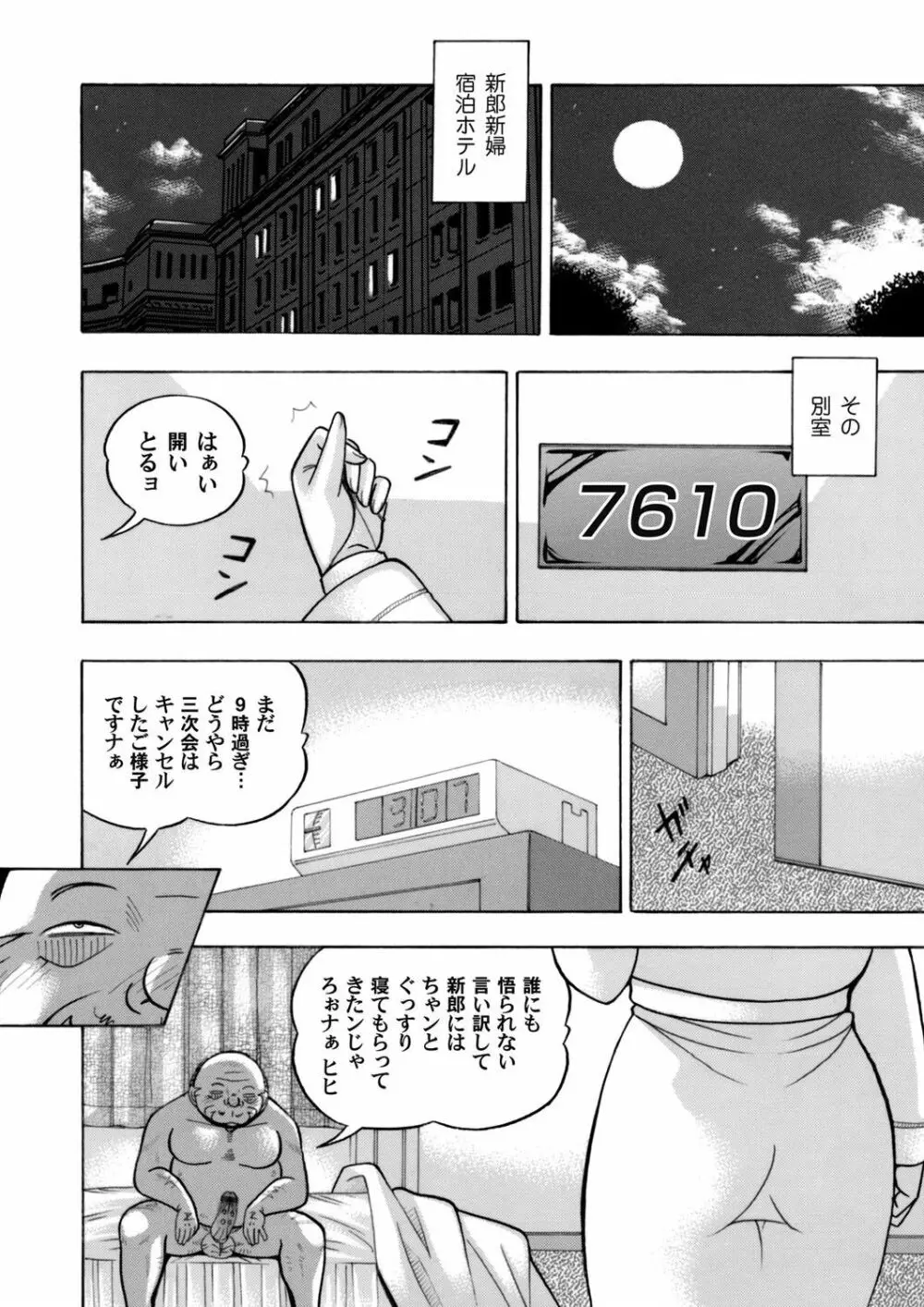 コミックマグナム Vol.119 Page.4