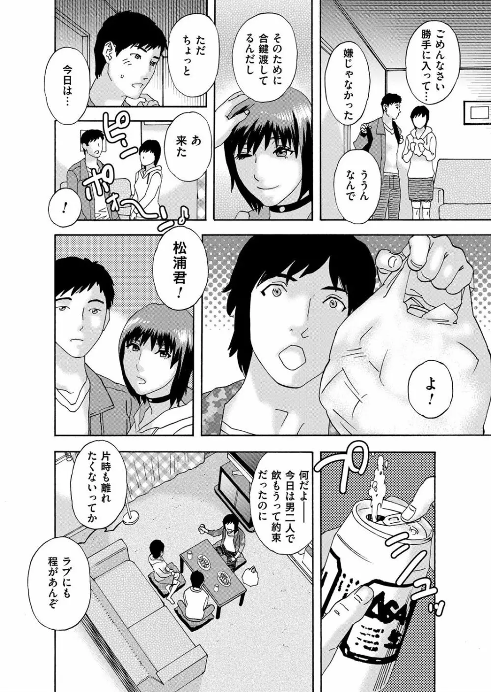 コミックマグナム Vol.119 Page.46