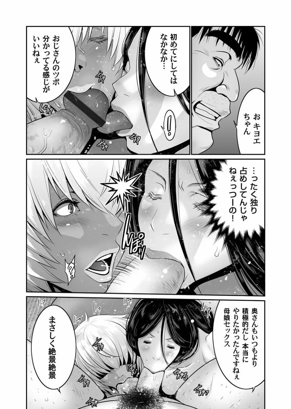 コミックマグナム Vol.119 Page.82