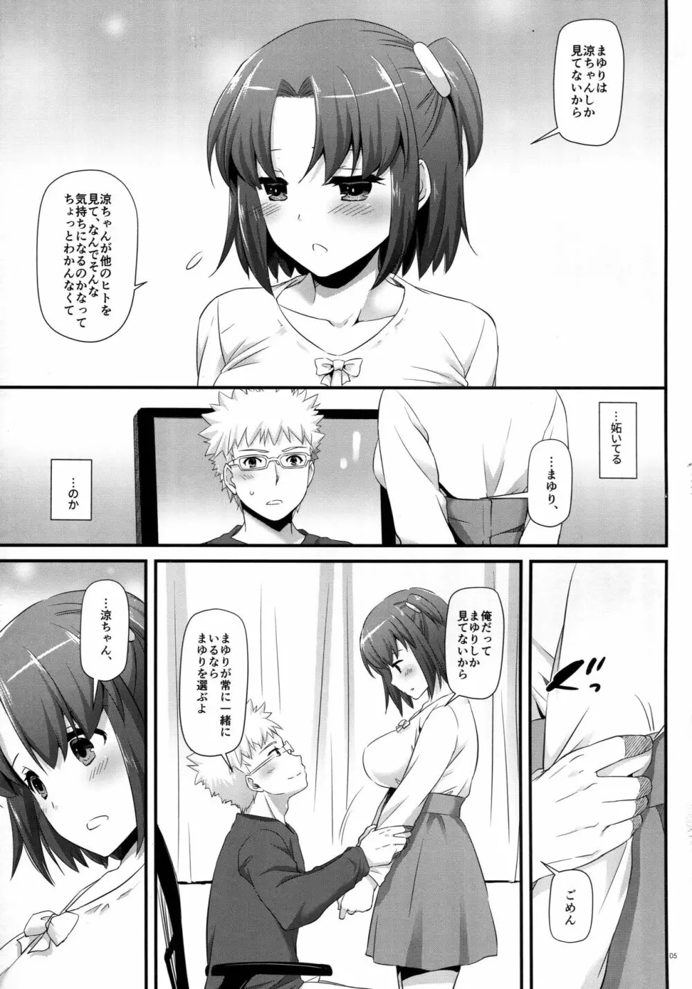 制服楽園33 Page.5