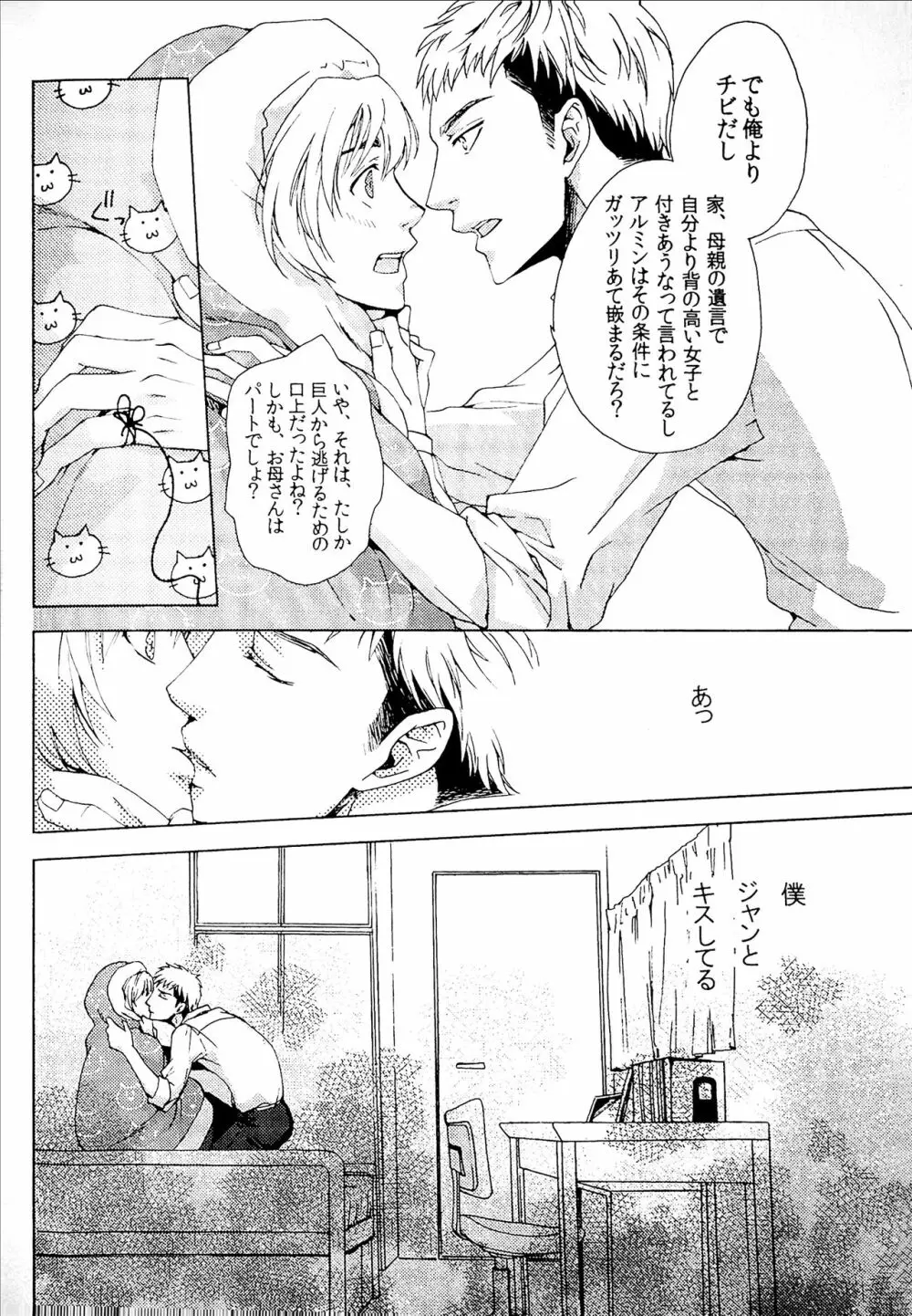 あかい糸 Page.17