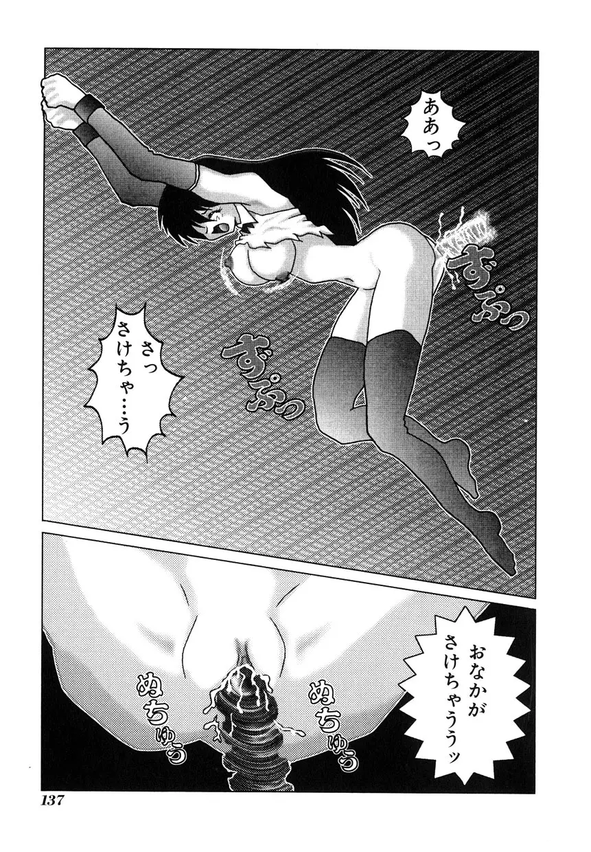 ミレニアル乳 Page.138