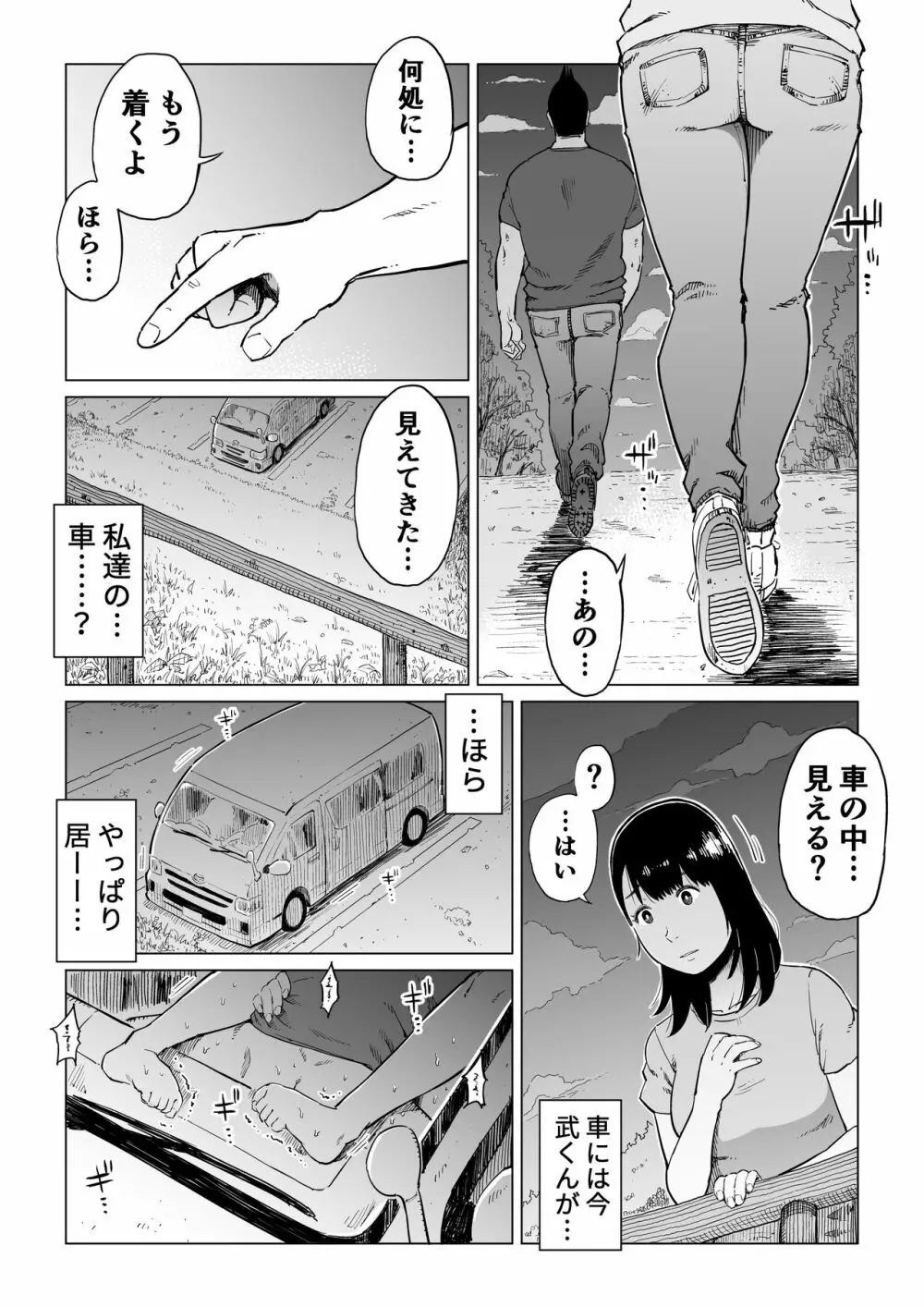 裏切りの果てに…～ハメられ寝取られ堕ちていく～ Page.64