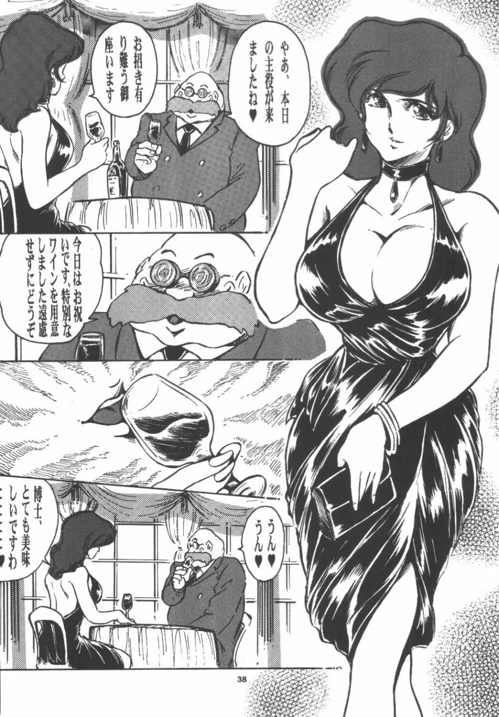 DOUBLE FUJIKO Page.37