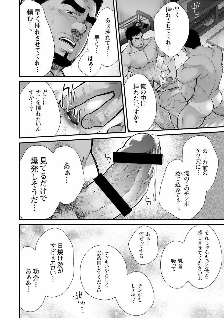 動画背信 Page.20