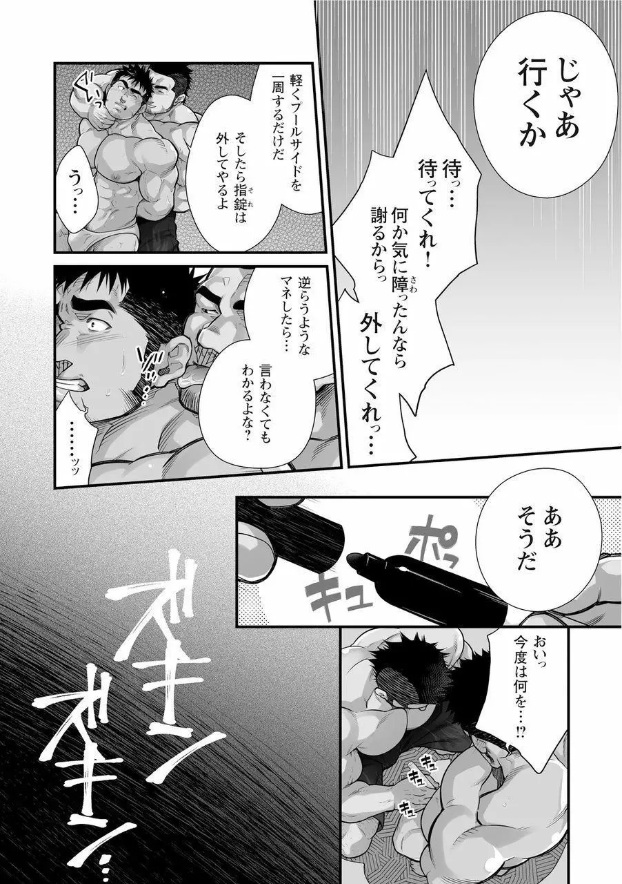 動画背信 Page.32