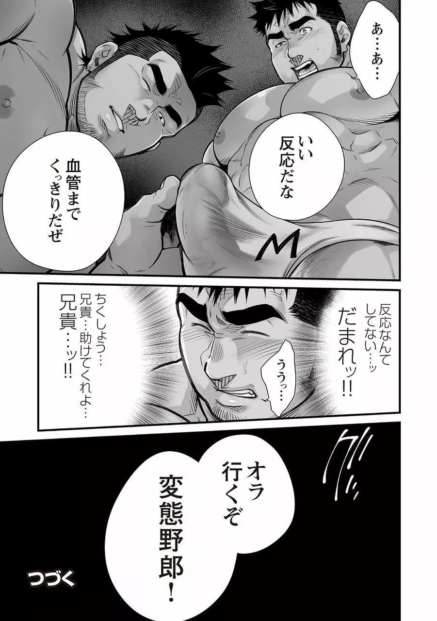 動画背信 Page.34