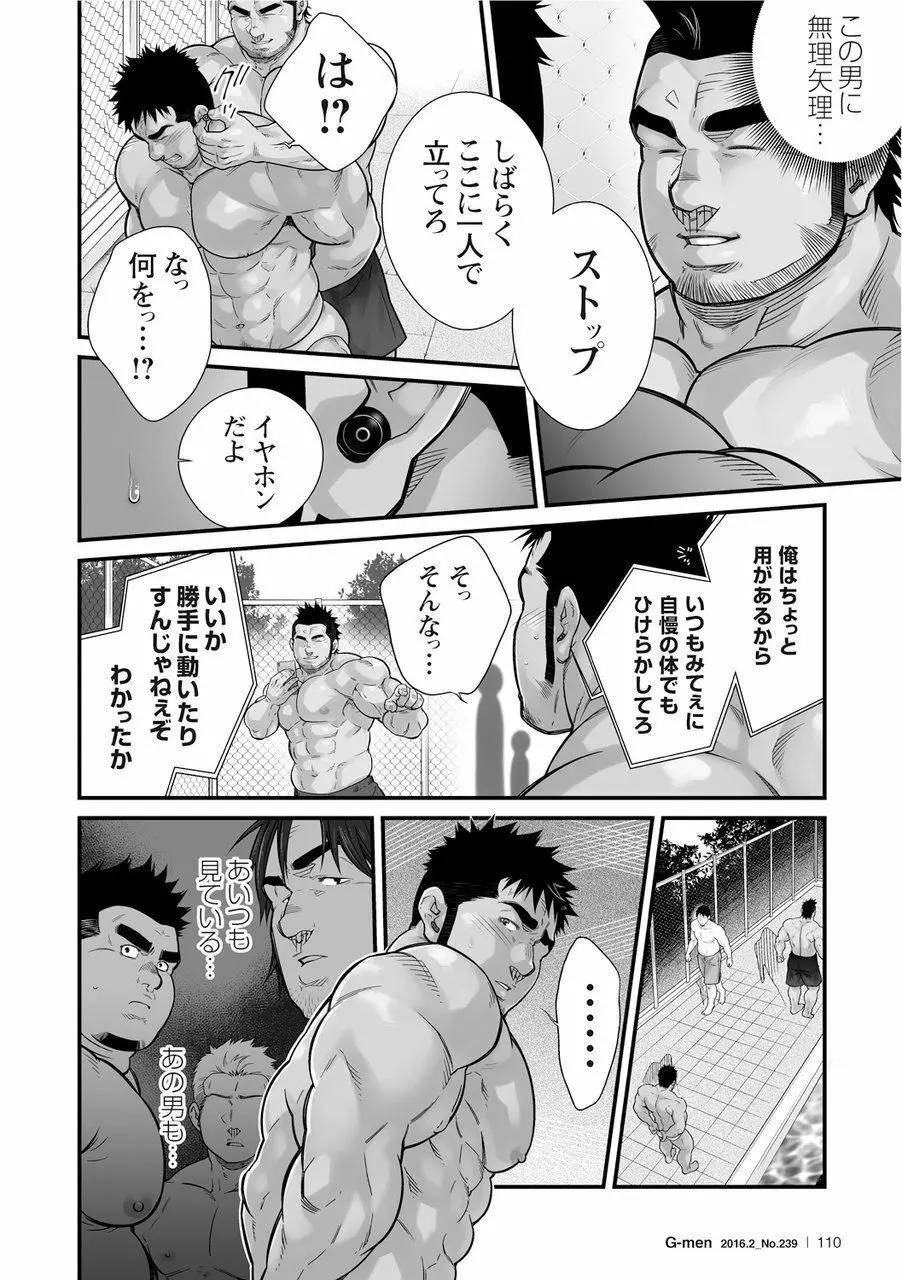 動画背信 Page.37