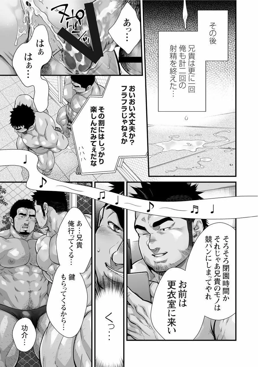 動画背信 Page.53