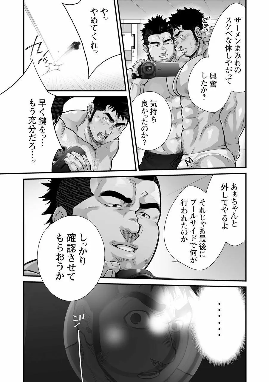 動画背信 Page.55