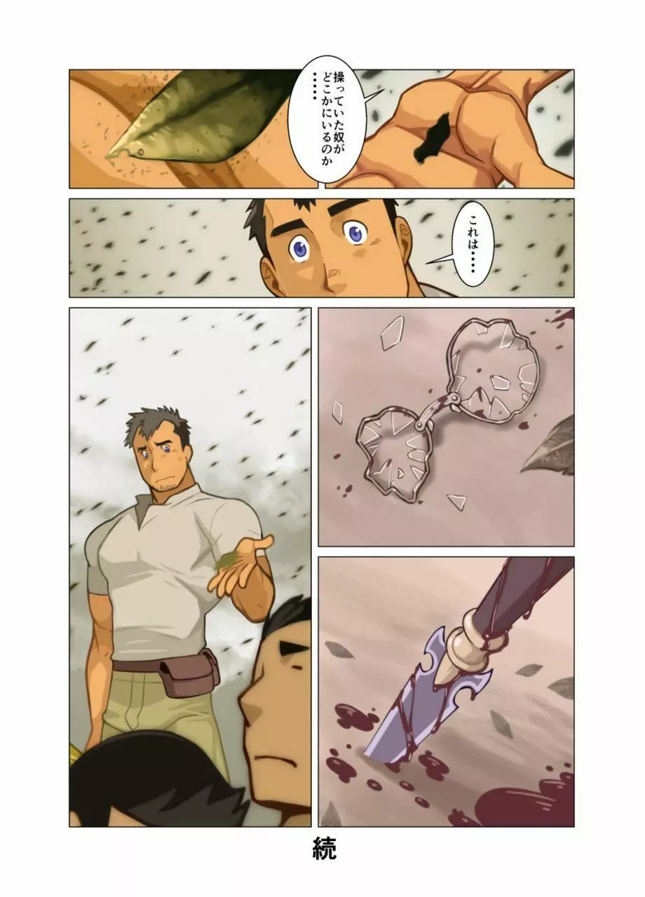 合 Page.33