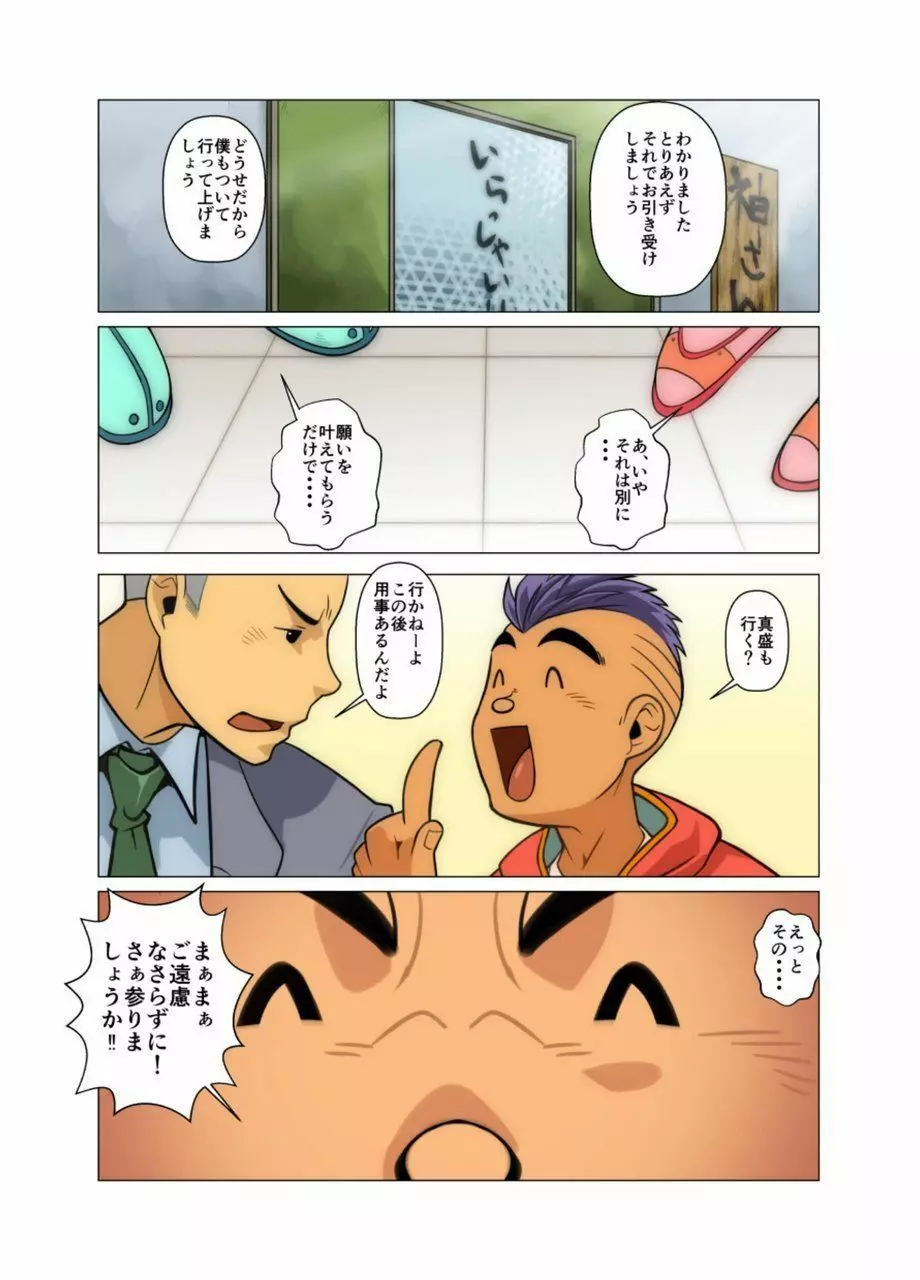 合 Page.70