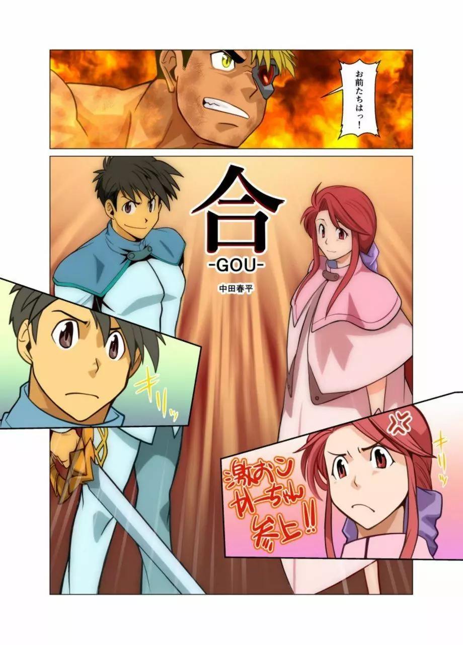 合 Page.71