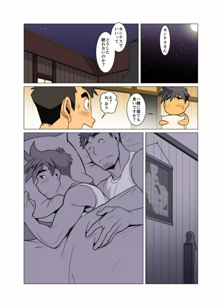 合 Page.84