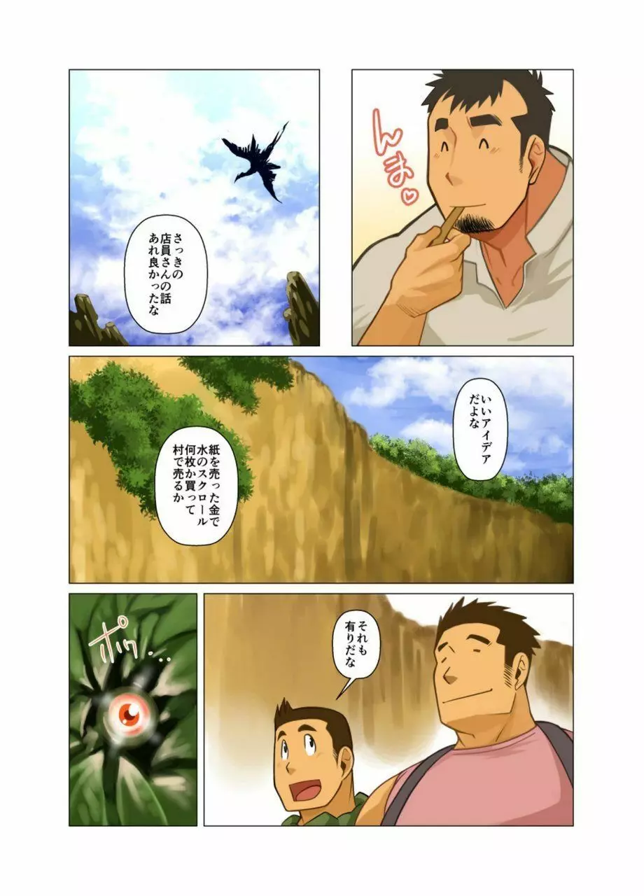 合 Page.9