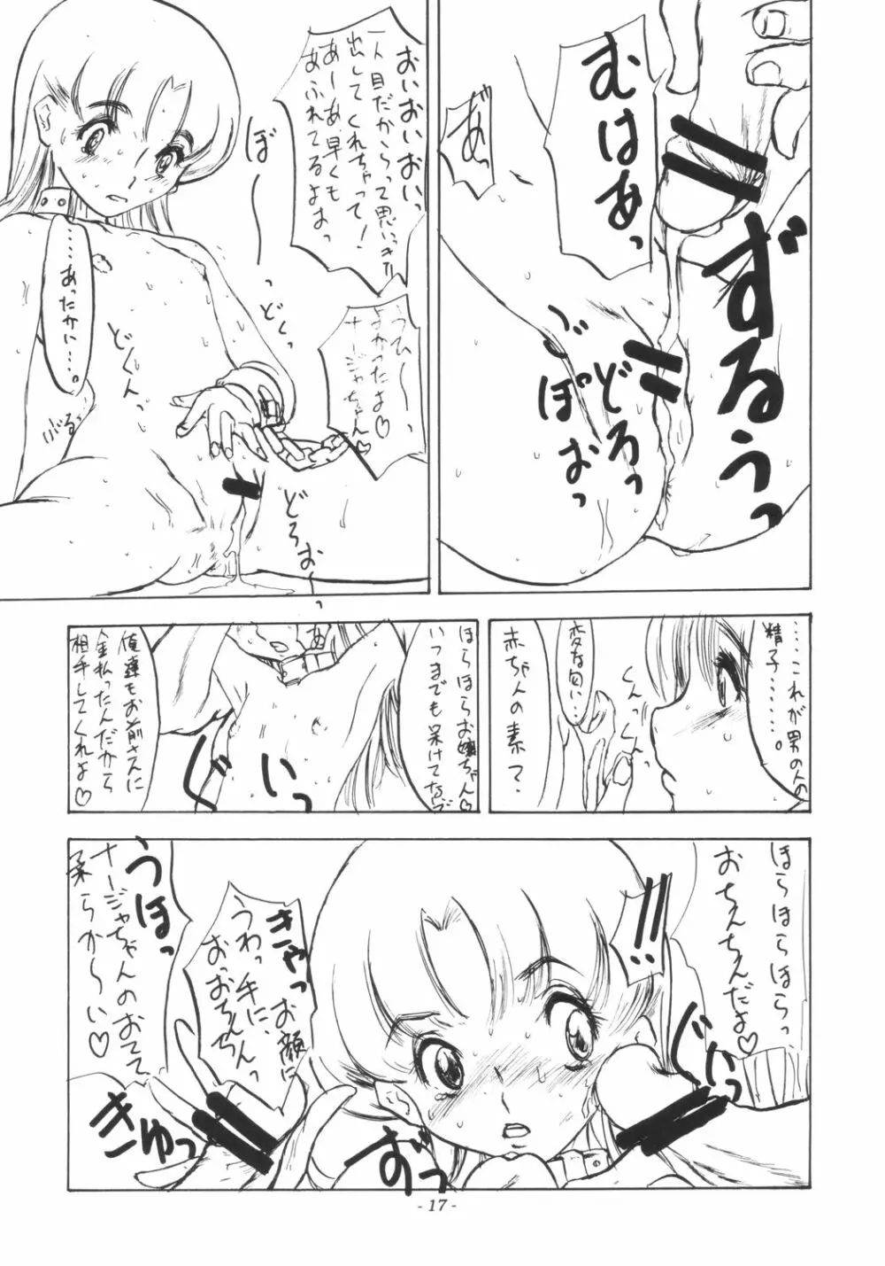 大人達の欲望を楽しむ少女ナージャ -だって気持ちいいじゃない- Page.18