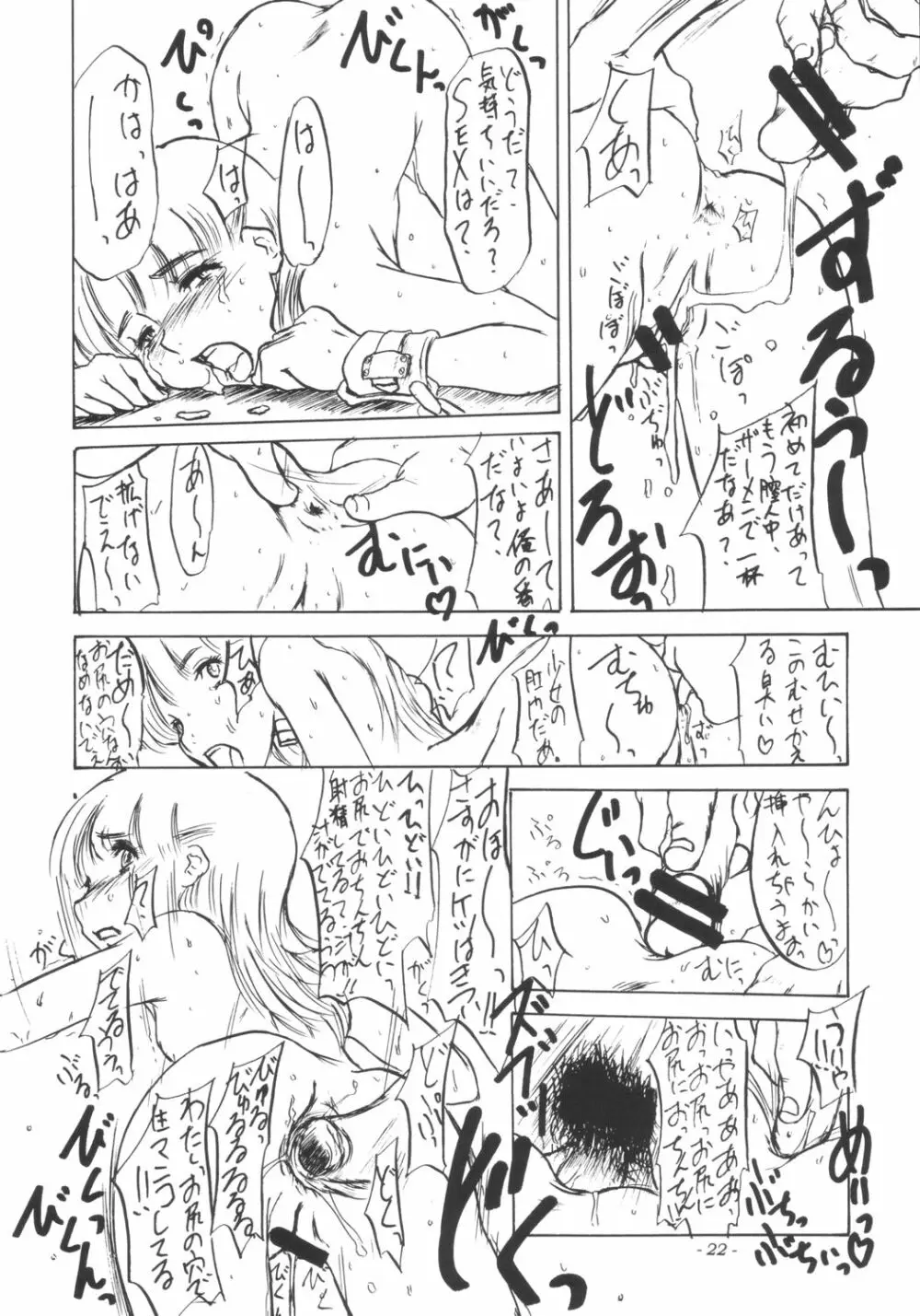 大人達の欲望を楽しむ少女ナージャ -だって気持ちいいじゃない- Page.23