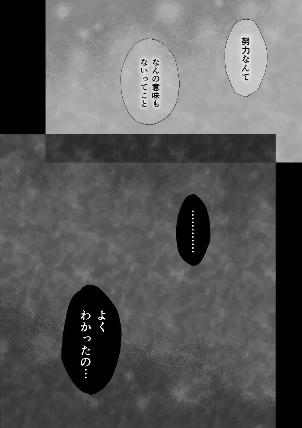 らぁみれ Page.7