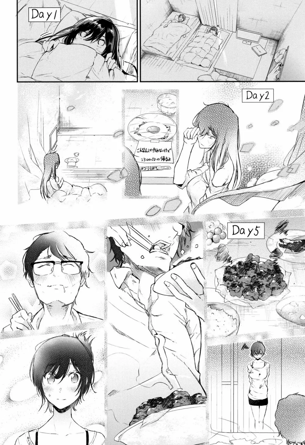 ぶきっちょせっくす + 4Pリーフレット Page.27